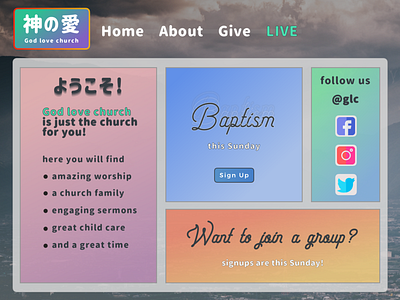 god love church 神の愛 web design ui 💡