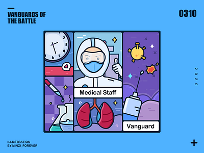 Vanguards of the battle——medical staff battle cartoon design fighting forever illustration medical staff minzi ui victory