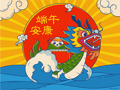 Dragon Boat Festival boat cartoon design dragon festival illustration minzi ui