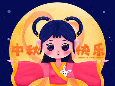 Happy Mid-Autumn Festival