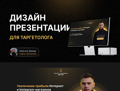 Коммерческое предложение для таргетолога branding design figma graphic design illustration logo ui ux vector дизайн предложение презентация фигма