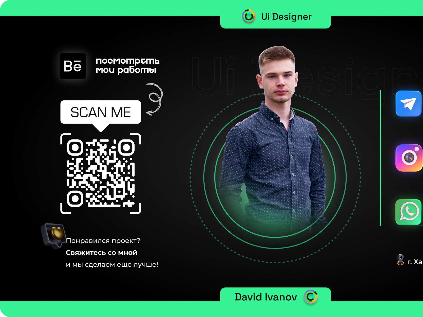 Дизайн визитки by Давид Иванов on Dribbble