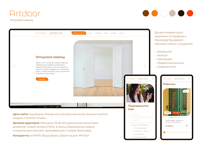 Artdoor landing branding design graphic design logo ui ux