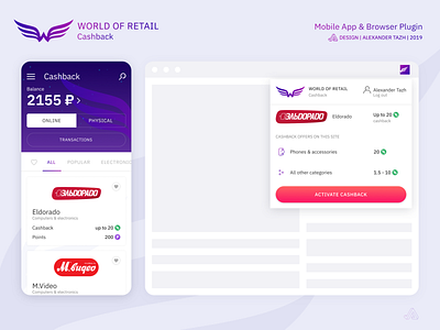 World of Retail Cashback app browser extension design flat ui ux web