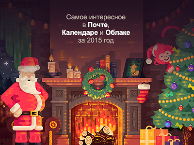 New Year Illustration: Final christmas ded moroz deer father frost fireplace monkey new year ny presents santa santa claus