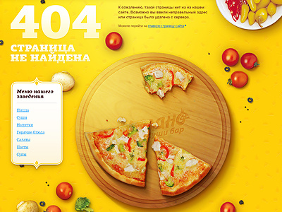 404 page for "Milano" 404 design icons interface milano numicor pizza ui web