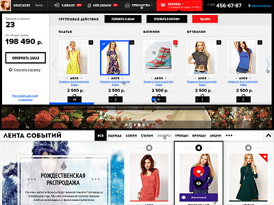 VR - Main page / Cart brands clothing design fashion looks moscow news style trends web