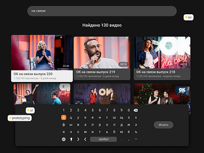 Smart TV keyboard search search bar smart tv tv tv app tv show video