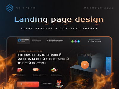 Landing page design companies for sauna making ovens buildings creative dark design landing onepage ui