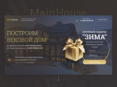 MainHouse - Landing page buildings clean creative dark house landing landing page luxury onepage ui ux