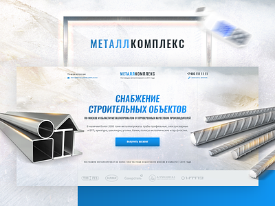 Landing for the metal rolling company MetalComplex blue clean creative landing metal onepage ui ux web