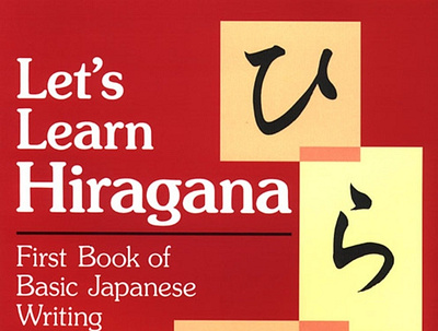 (EBOOK)-Let's Learn Hiragana: First Book of Basic Japanese Writi app book books branding design download ebook graphic design illustration logo typography ui ux vector