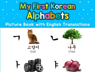 (BOOKS)-My First Korean Alphabets Picture Book with English Tran app book books branding design download ebook illustration logo ui