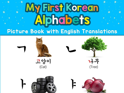 (BOOKS)-My First Korean Alphabets Picture Book with English Tran