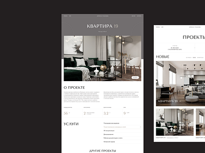 Interior designer cases clean figma figma design interior minimalism portfolio project typography ui ux web web design