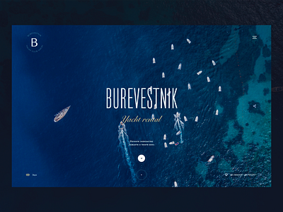 Burevestnik – Yacht Club – 02 clean minimalism sea top4shots typography ui uidesign ux uxdesign web webdeisgn