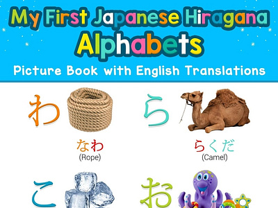 (BOOKS)-My First Japanese Hiragana Alphabets Picture Book with E