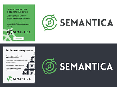 Semantica Marketing Kit