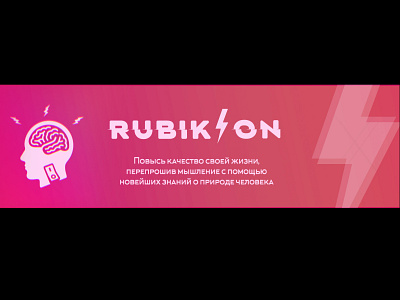 RubikOn Youtube Channel Design