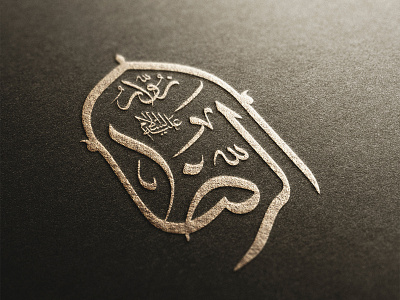 Zovar-Reza Charity Logo caligraphy design identity iran islamic logo logodesign logotype minimal persian tholth trend visual