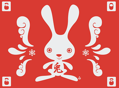 Happy Lunar New Year! 2023 advertising character bunny bunny icon cartoon cartoon bunny chinese zodiac cute animal illustration lunar new year new year rabbit rabbit icon year of the rabbit year of the water rabbit
