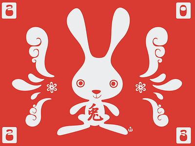 Happy Lunar New Year! 2023 advertising character bunny bunny icon cartoon cartoon bunny chinese zodiac cute animal illustration lunar new year new year rabbit rabbit icon year of the rabbit year of the water rabbit