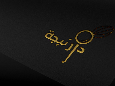 Logo Design ARABIC & ENGLISH & FRENCH