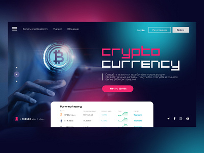 Website for buying and storing cryptocurrency design graphic design typography ui vector