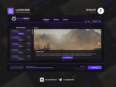 Launcher