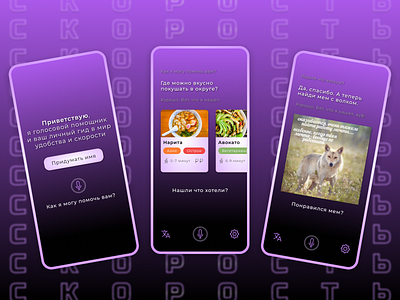 AI Voice Assistant App mobile app ui voice assistant