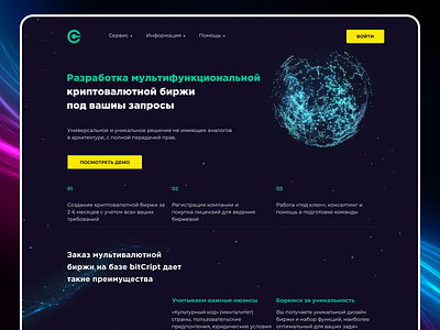 Crypto landing page b2c crypto landing page service ui web