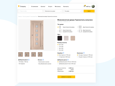 Online shop, door order door door order online shop order shop ui ux