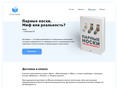 Cover for a book book buy cover for a book design landing page ui web design