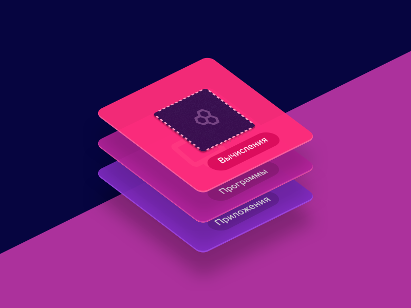 Mail.Ru B2B Snapshot landing stack illustration layers