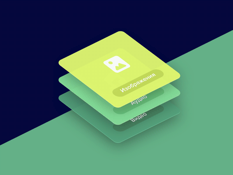 Mail.Ru B2B Style Explorations process wip cloud b2b business stack layers landing illustration
