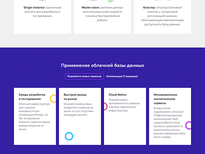 Mail.Ru Cloud Solutions: Databases Landing by Pavel Karpov for VK ...