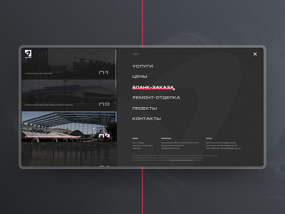 Сonstruction company website | Menu