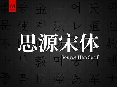 Source Han Serif adobe china chinese fonts han serif source