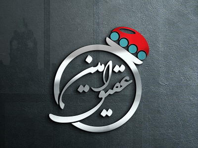 Aghigh Amin logo branding design graphic design logo logo design typography