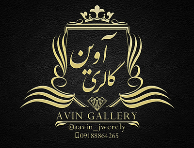 Avin Gallery logo branding design graphic design logo logo design typography