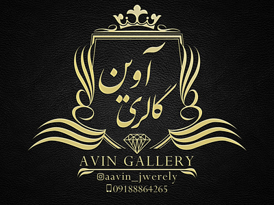 Avin Gallery logo