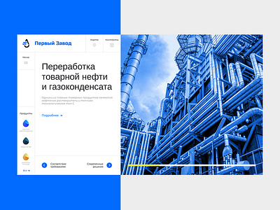 Redesign Petroleum Company factory redesign ui ux web