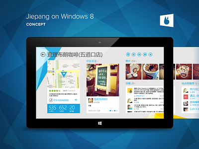 街旁 Jiepang Windows 8 Concept app ipad jiepang lbs modern social surface tablet windows8