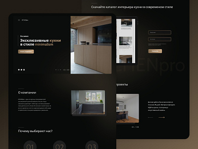LP exclusive kitchens in the style of minimalism design kitchen landing page ui ui ux ux web design