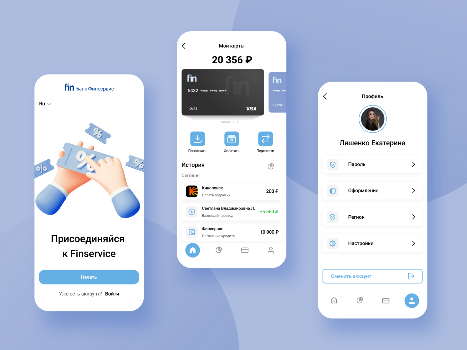 Bank app Finservice by Катя Ляшенко on Dribbble