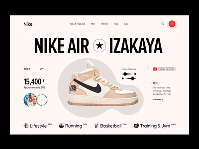Nike Air Force Izakaya basketball ecommerce football jym lifestyle nike product shoes sneaker soccer sport training ui ux