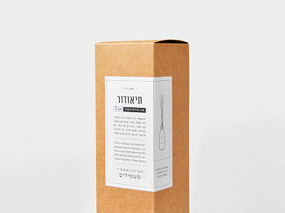 Scent Diffuser box diffuser hebrew label maapilim packaging print scent