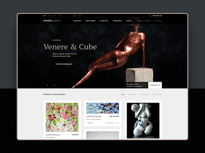 Art gallery catalog - Home page art catalog site ui web