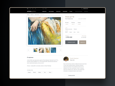 Art gallery site - Masterpiece details page art design gallery ui web web design website design