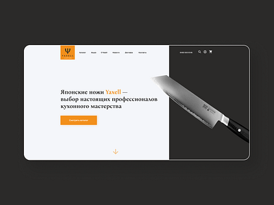 Japanese Knives Store | E-commerce | design concept inspiration japanese japanese knives knives knives store store ui uxui webdesign